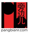 https://www.pangbianr.com
